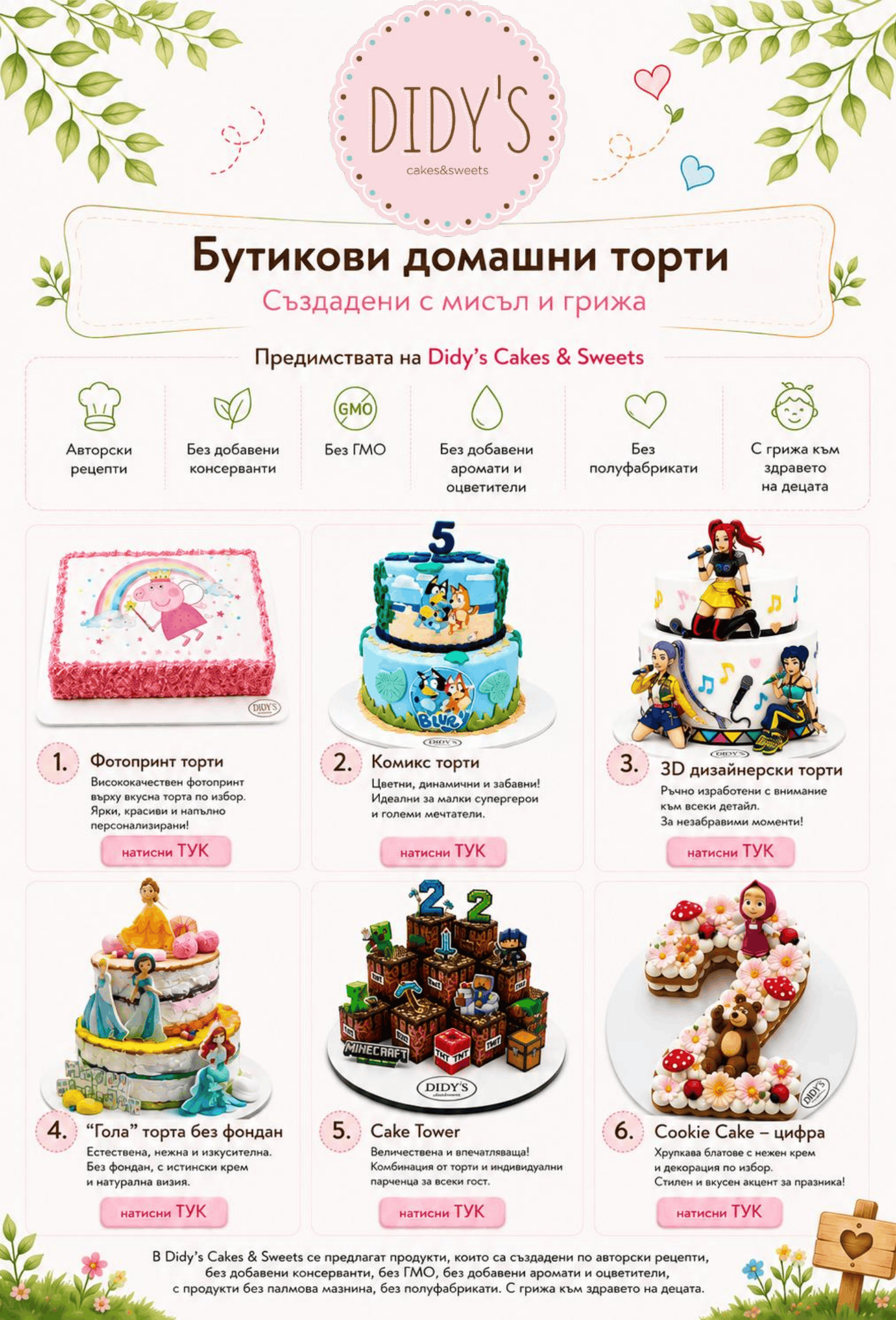 Пицария Верона - Детски кът и зала за рожденни дни