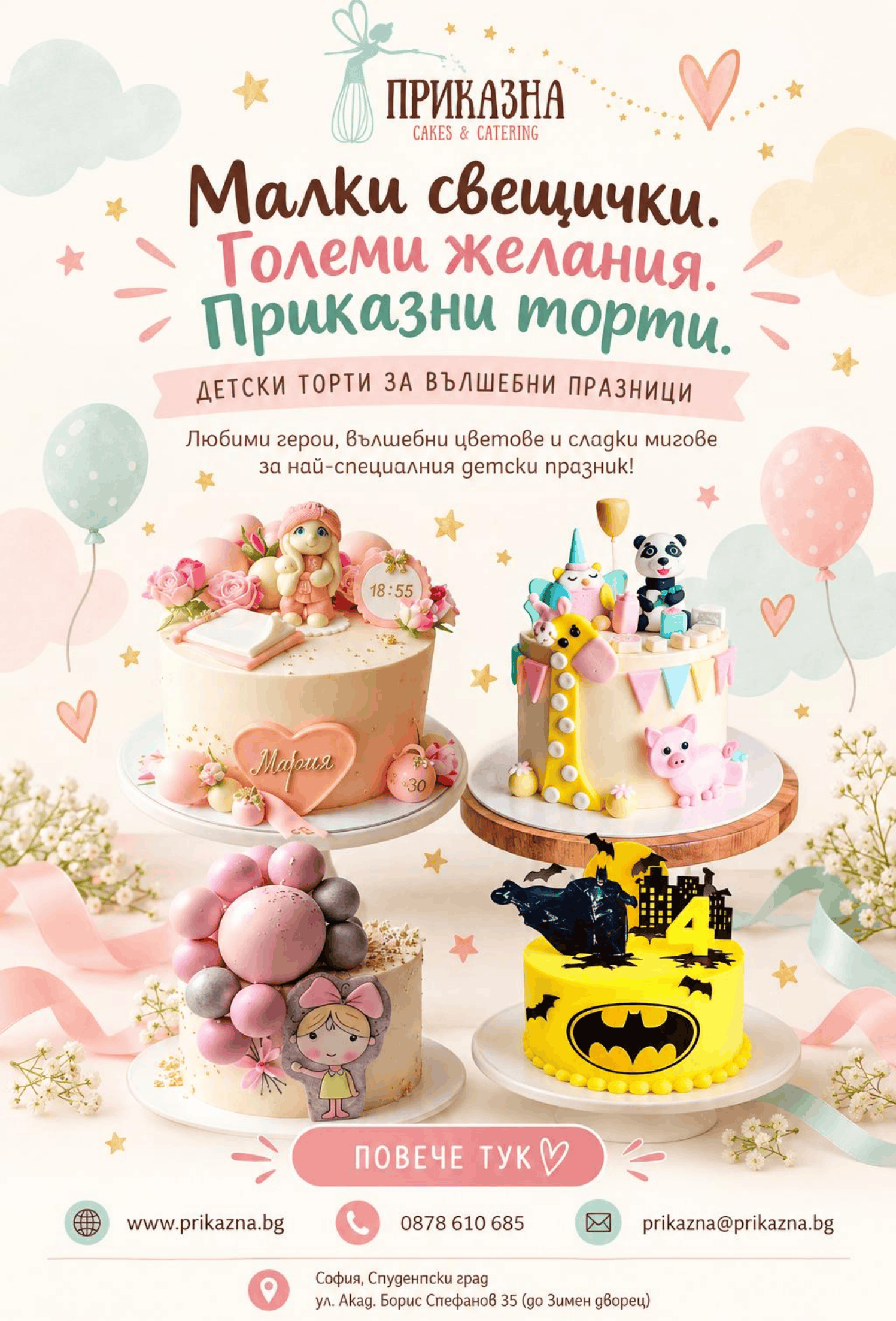 Пицария Верона - Детски кът и зала за рожденни дни